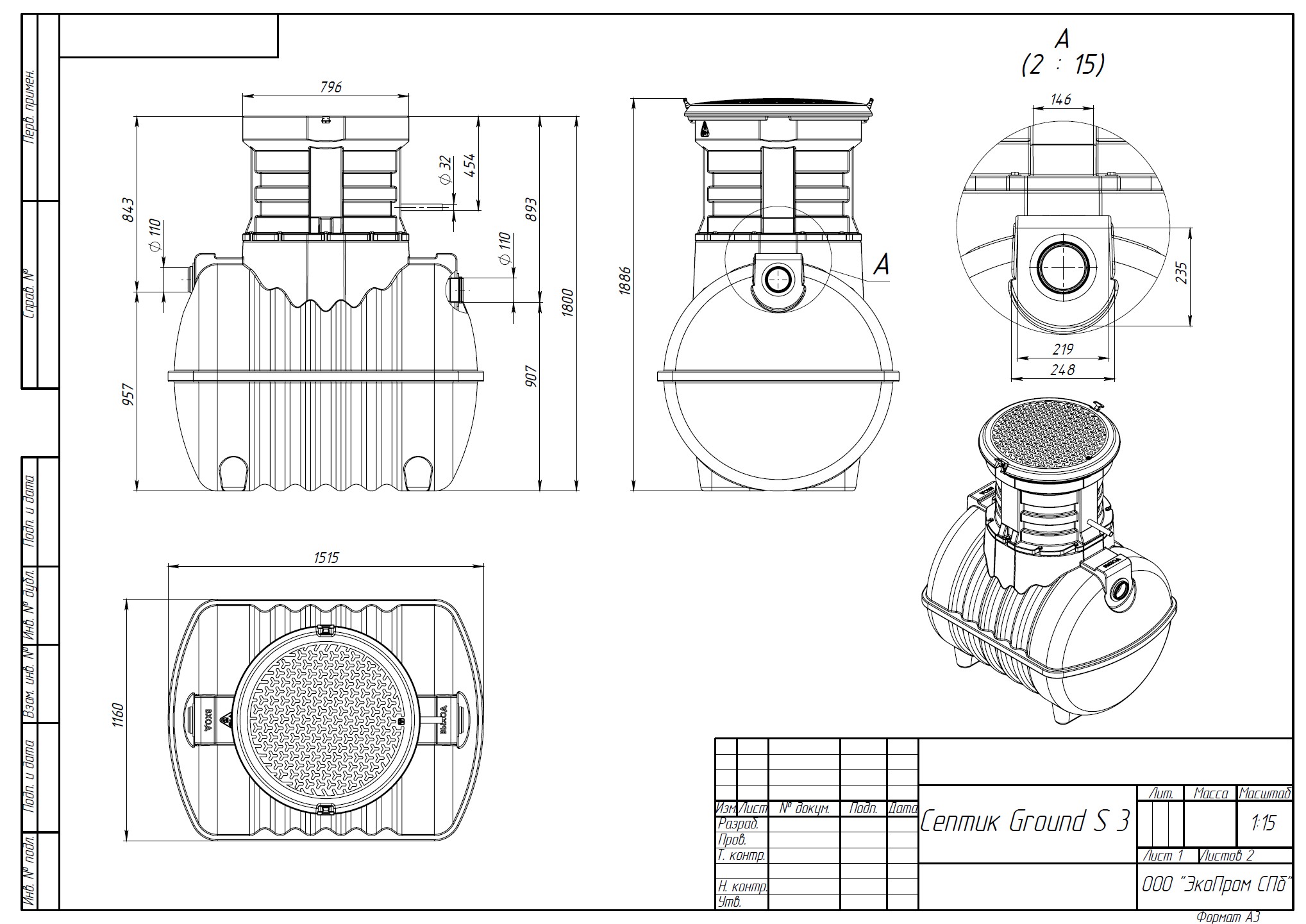 Септик Ground S 3